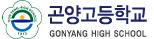 곤양고등학교